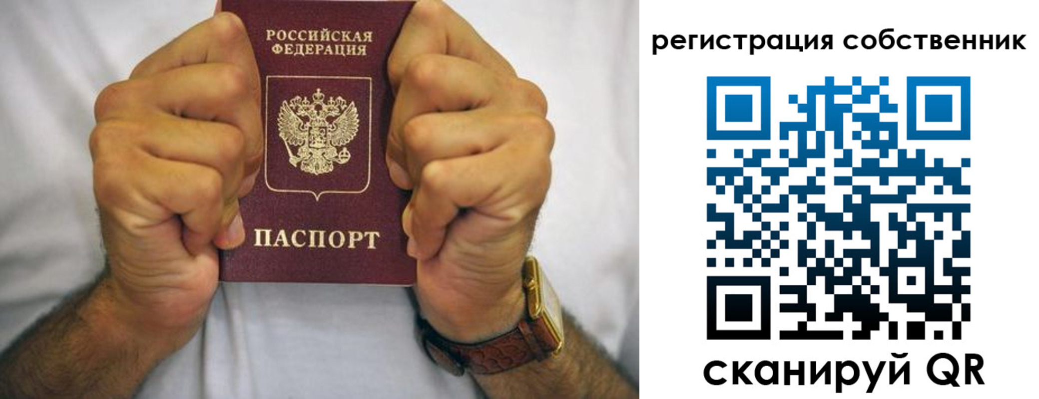 временная регистрация в Новоульяновске