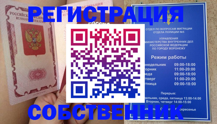 прописка законно в Новоульяновске