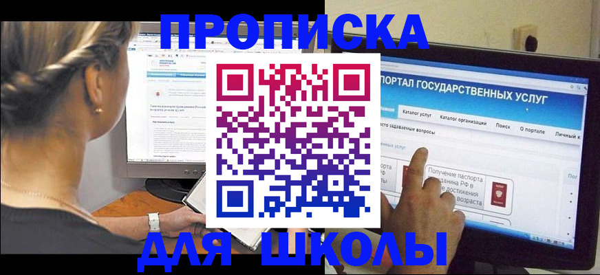 прописка паспорт в Новоульяновске