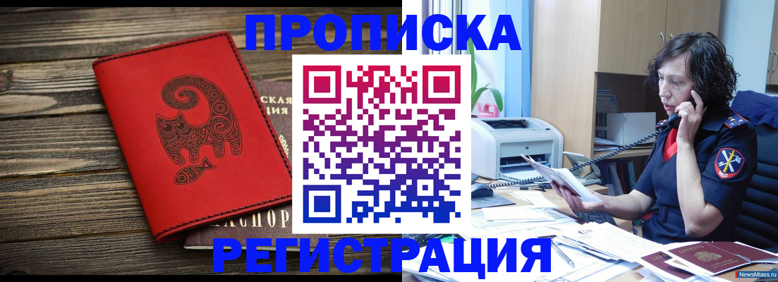 где прописаться в Новоульяновске